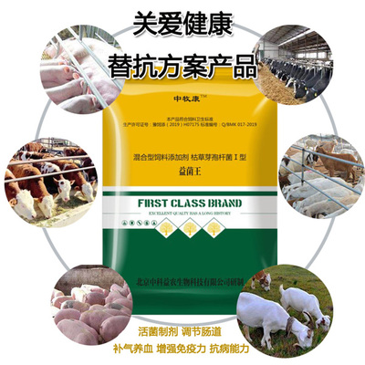 育肥豬飼料添加劑銷售-育肥豬飼料添加劑-中牧康