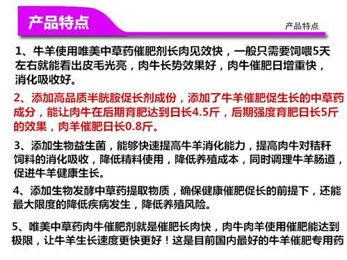 【牛用催肥饲料添加剂那种好?唯美牛催肥饲料添加剂直销包邮】-