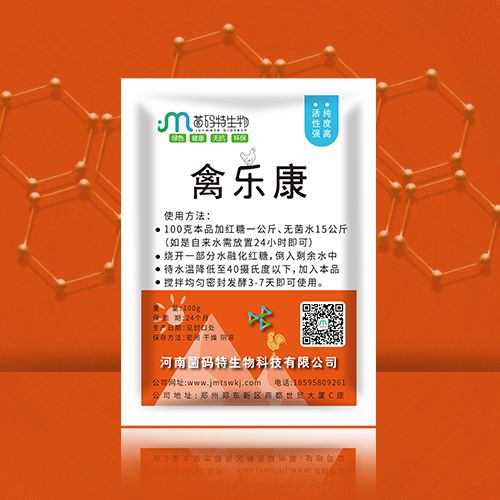 【山东德州玉米秸秆来喂鸡用菌码特禽乐康发酵后再喂】-